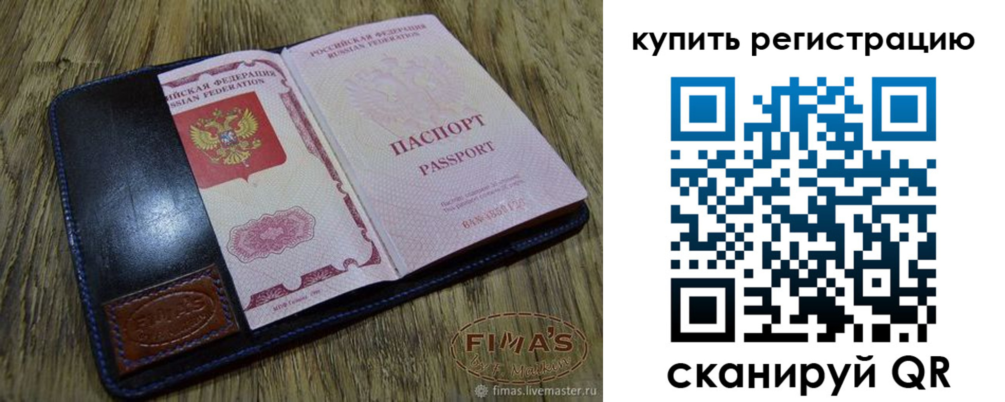 где прописаться в Алексеевке
