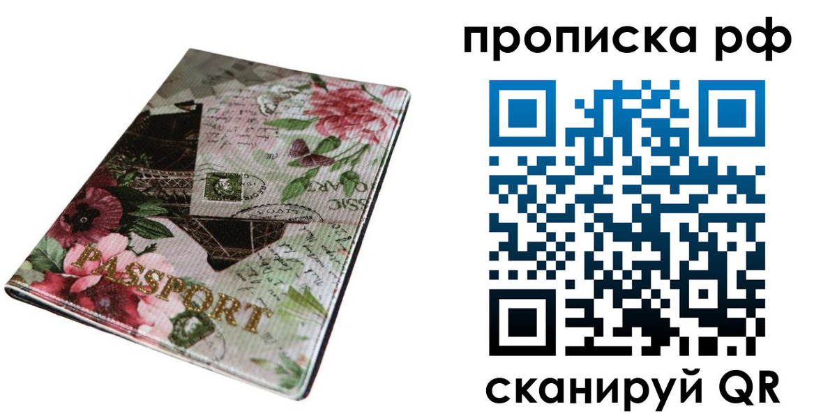 временная регистрация надежно в Алексеевке