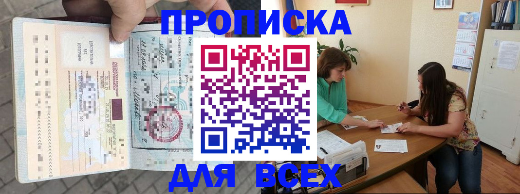 миграционный учет в Алексеевке