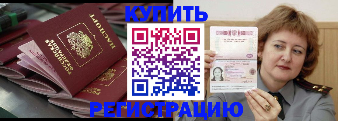 временная регистрация законно в Алексеевке
