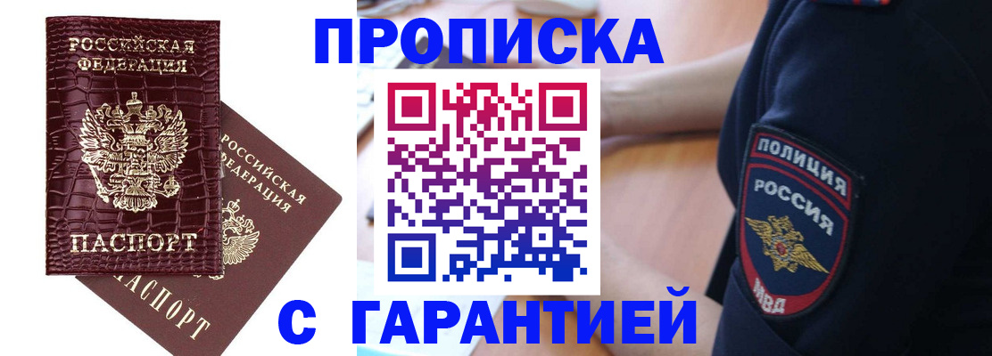 миграционный учет в Алексеевке