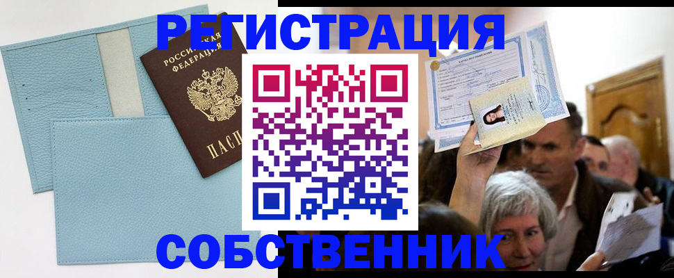 регистрация в Алексеевке