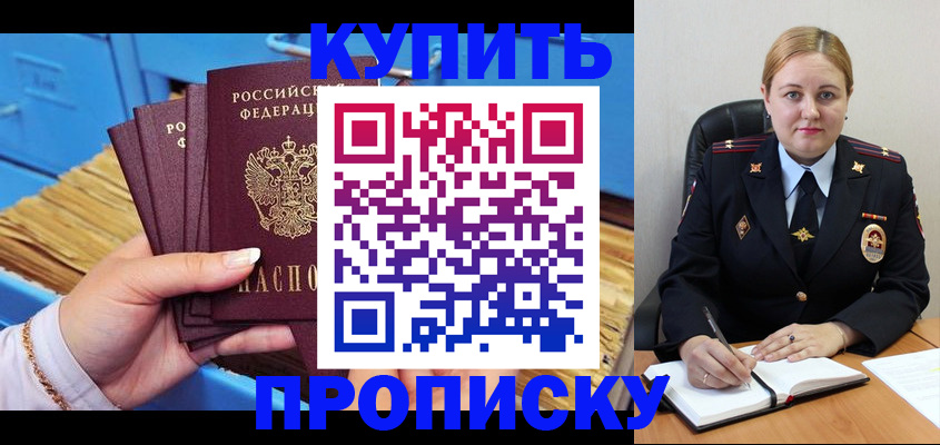 пропишу в квартире в Алексеевке
