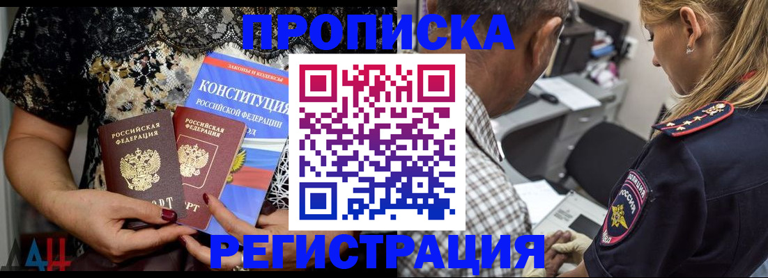 временная регистрация для школы в Алексеевке